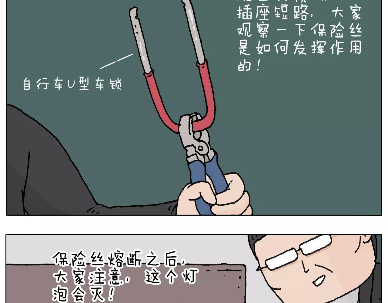 叫我森先生韩漫全集-goodmorning！teacher无删减无遮挡章节图片 