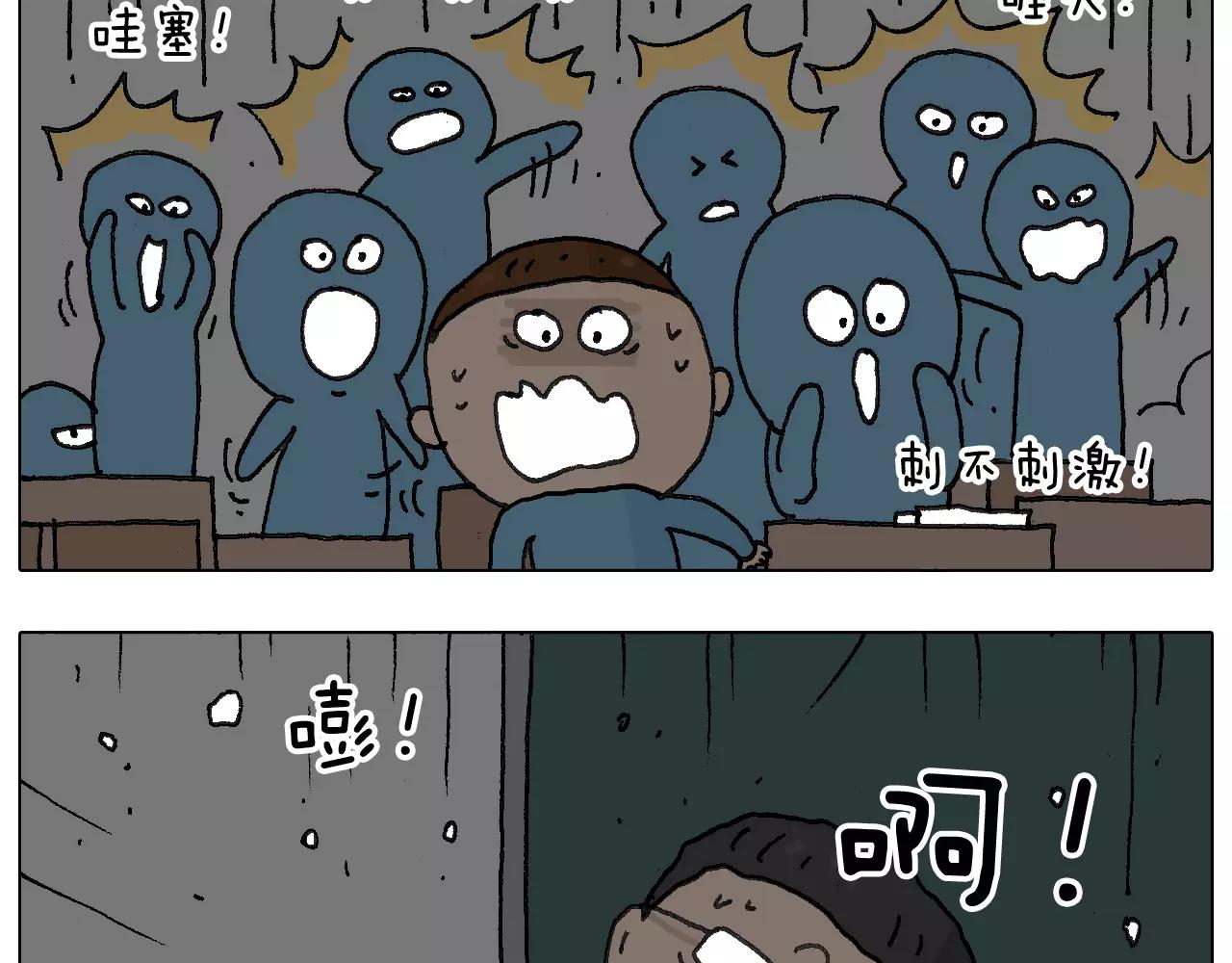 叫我森先生韩漫全集-goodmorning！teacher无删减无遮挡章节图片 