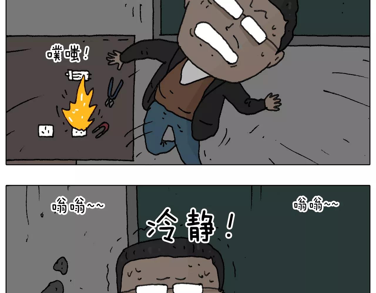 叫我森先生韩漫全集-goodmorning！teacher无删减无遮挡章节图片 