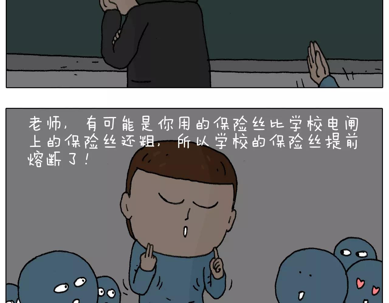 叫我森先生韩漫全集-goodmorning！teacher无删减无遮挡章节图片 