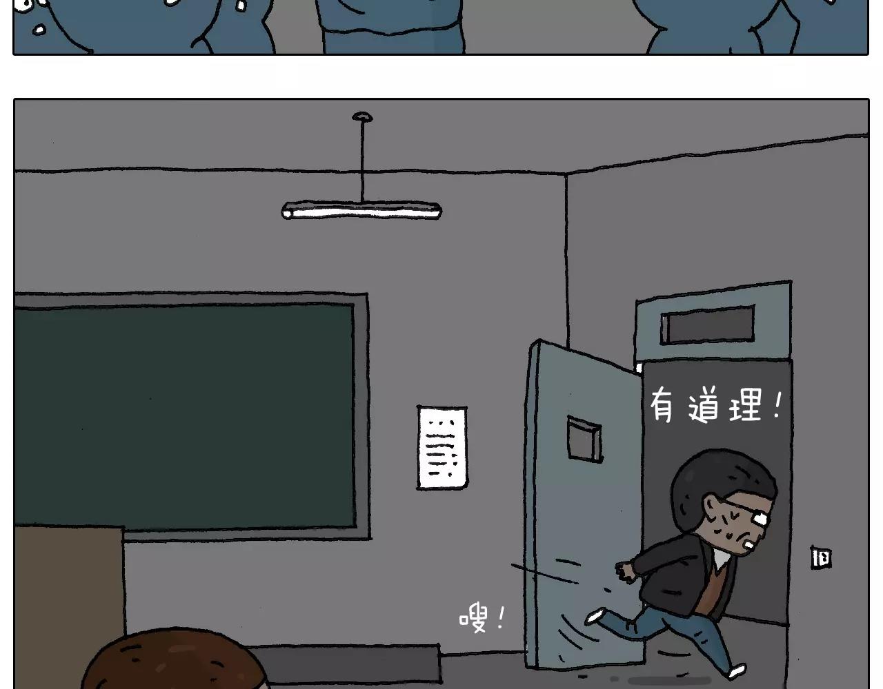 叫我森先生韩漫全集-goodmorning！teacher无删减无遮挡章节图片 