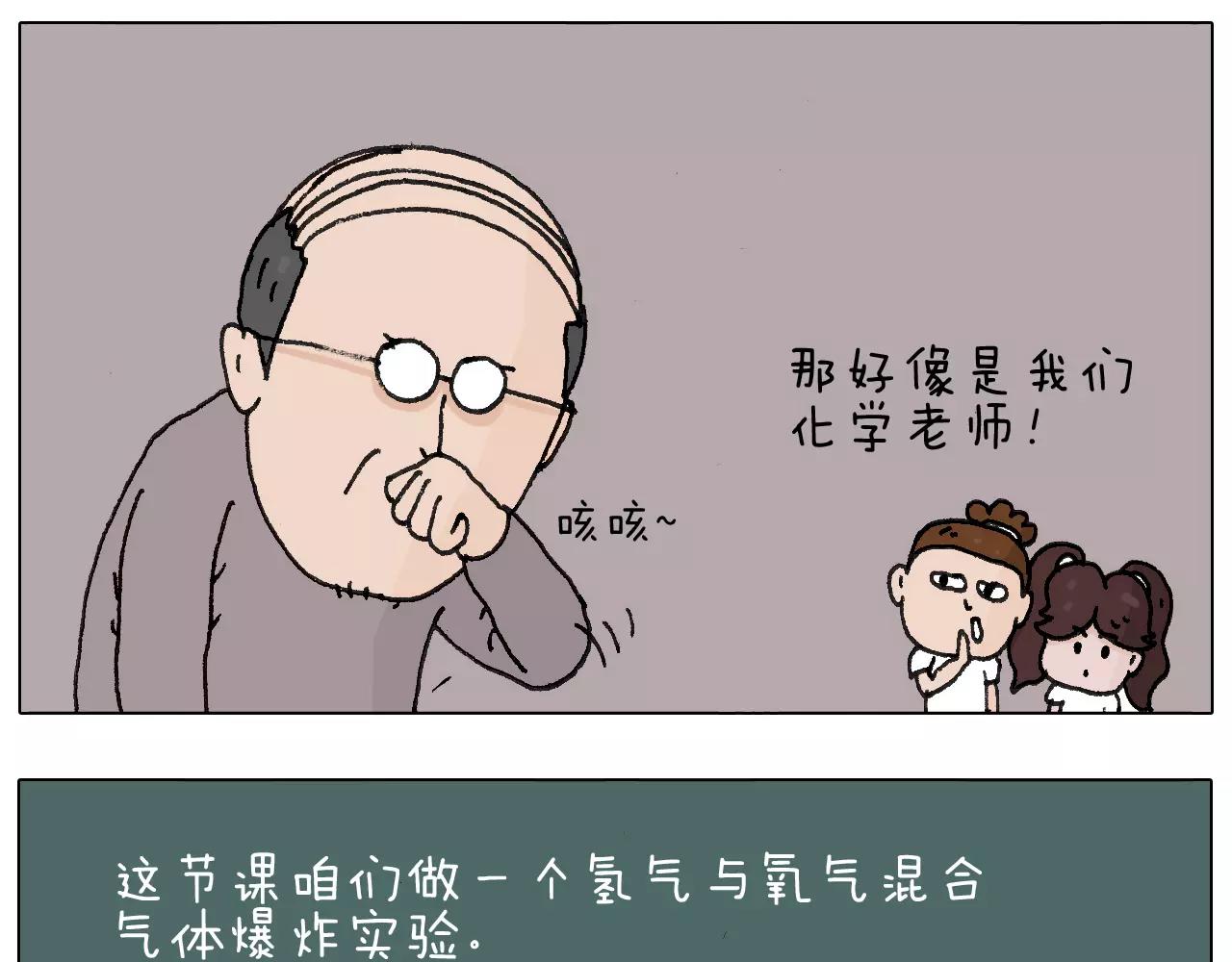叫我森先生韩漫全集-goodmorning！teacher无删减无遮挡章节图片 