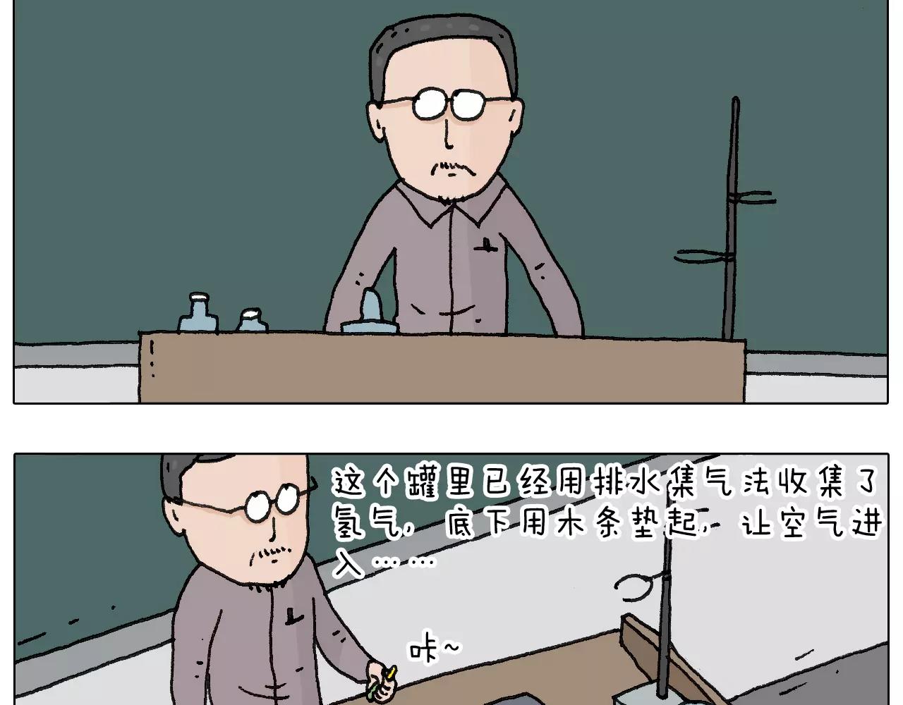 叫我森先生韩漫全集-goodmorning！teacher无删减无遮挡章节图片 