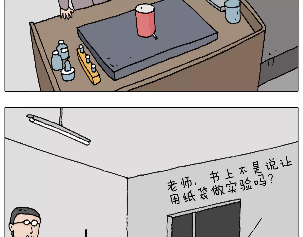 叫我森先生韩漫全集-goodmorning！teacher无删减无遮挡章节图片 
