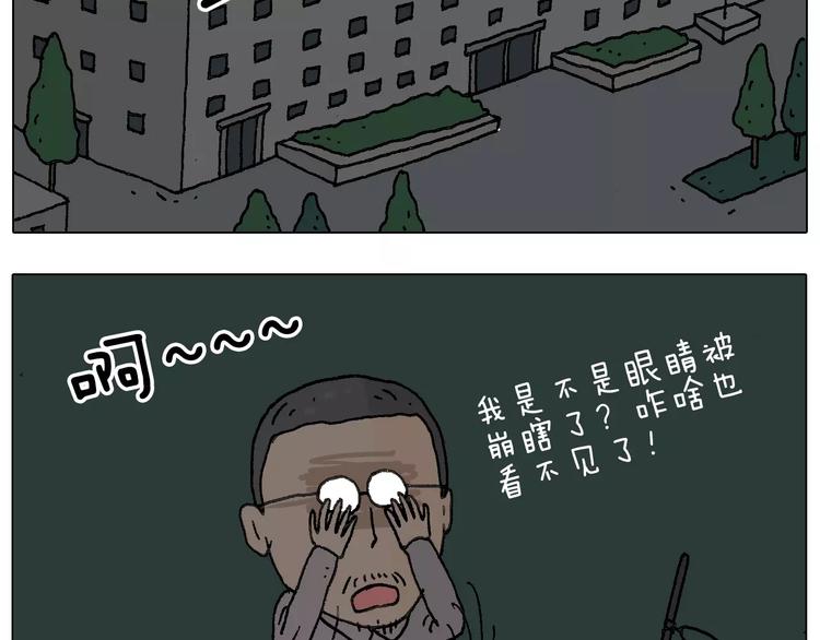 叫我森先生韩漫全集-goodmorning！teacher无删减无遮挡章节图片 
