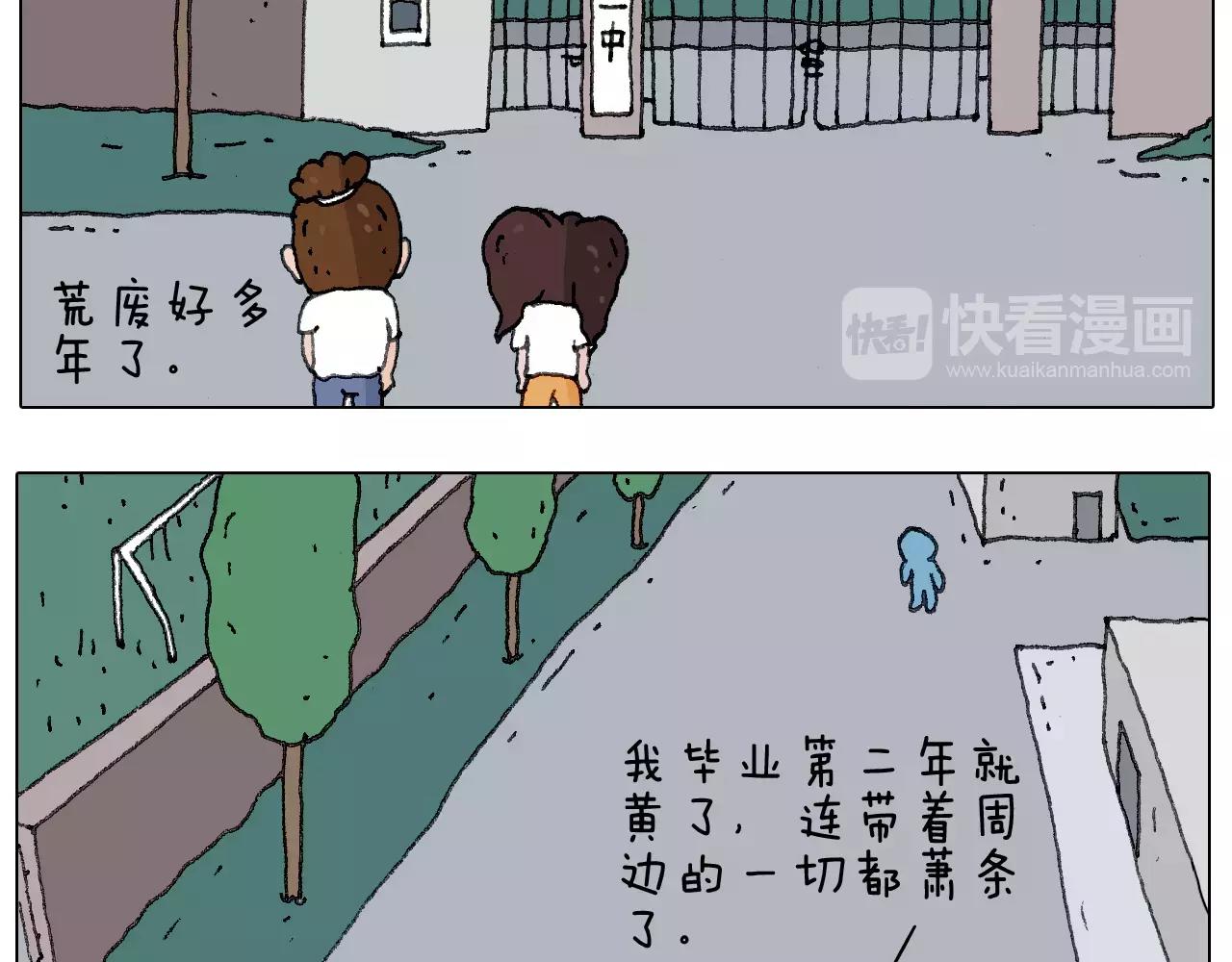 叫我森先生韩漫全集-goodmorning！teacher无删减无遮挡章节图片 