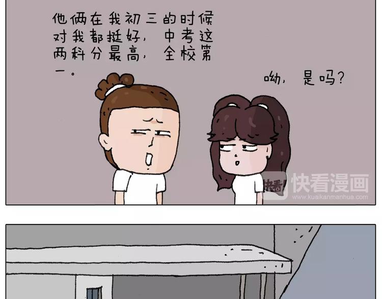 叫我森先生韩漫全集-goodmorning！teacher无删减无遮挡章节图片 