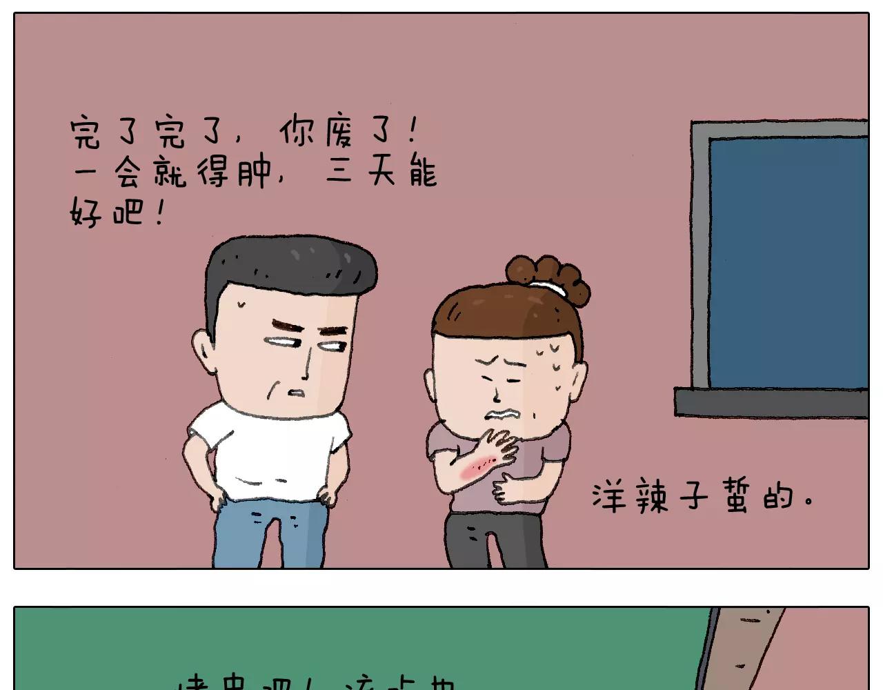 叫我森先生韩漫全集-麒麟臂无删减无遮挡章节图片 