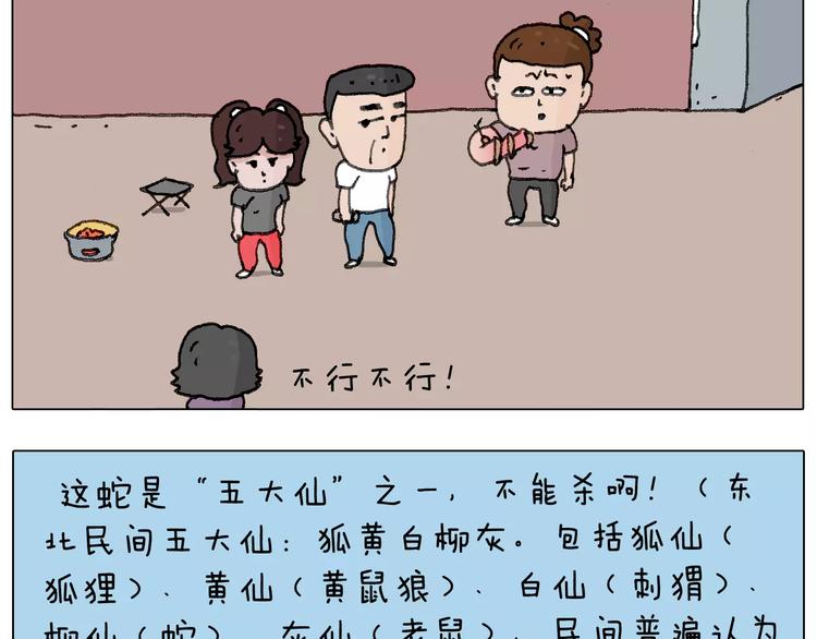 叫我森先生韩漫全集-麒麟臂无删减无遮挡章节图片 