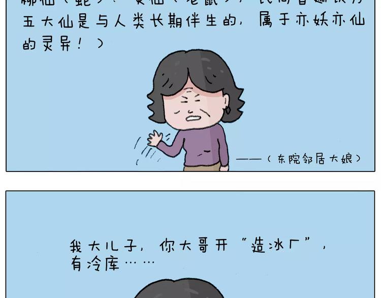 叫我森先生韩漫全集-麒麟臂无删减无遮挡章节图片 
