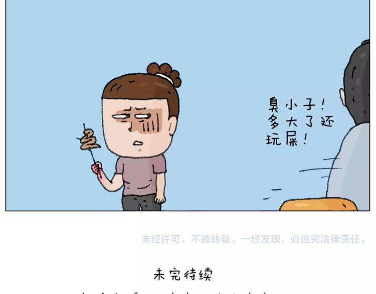 叫我森先生韩漫全集-麒麟臂无删减无遮挡章节图片 