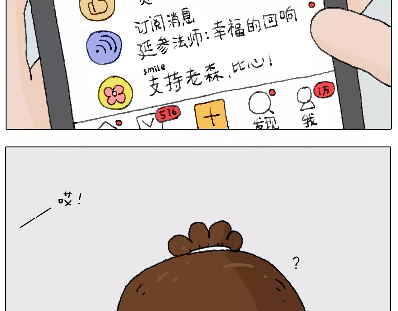 叫我森先生韩漫全集-美甲无删减无遮挡章节图片 