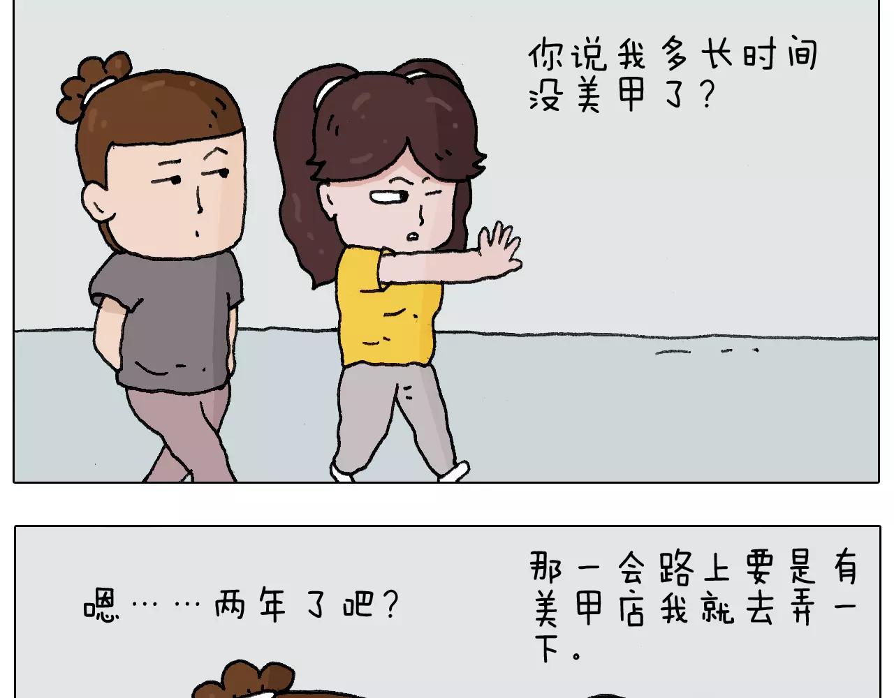 叫我森先生韩漫全集-美甲无删减无遮挡章节图片 