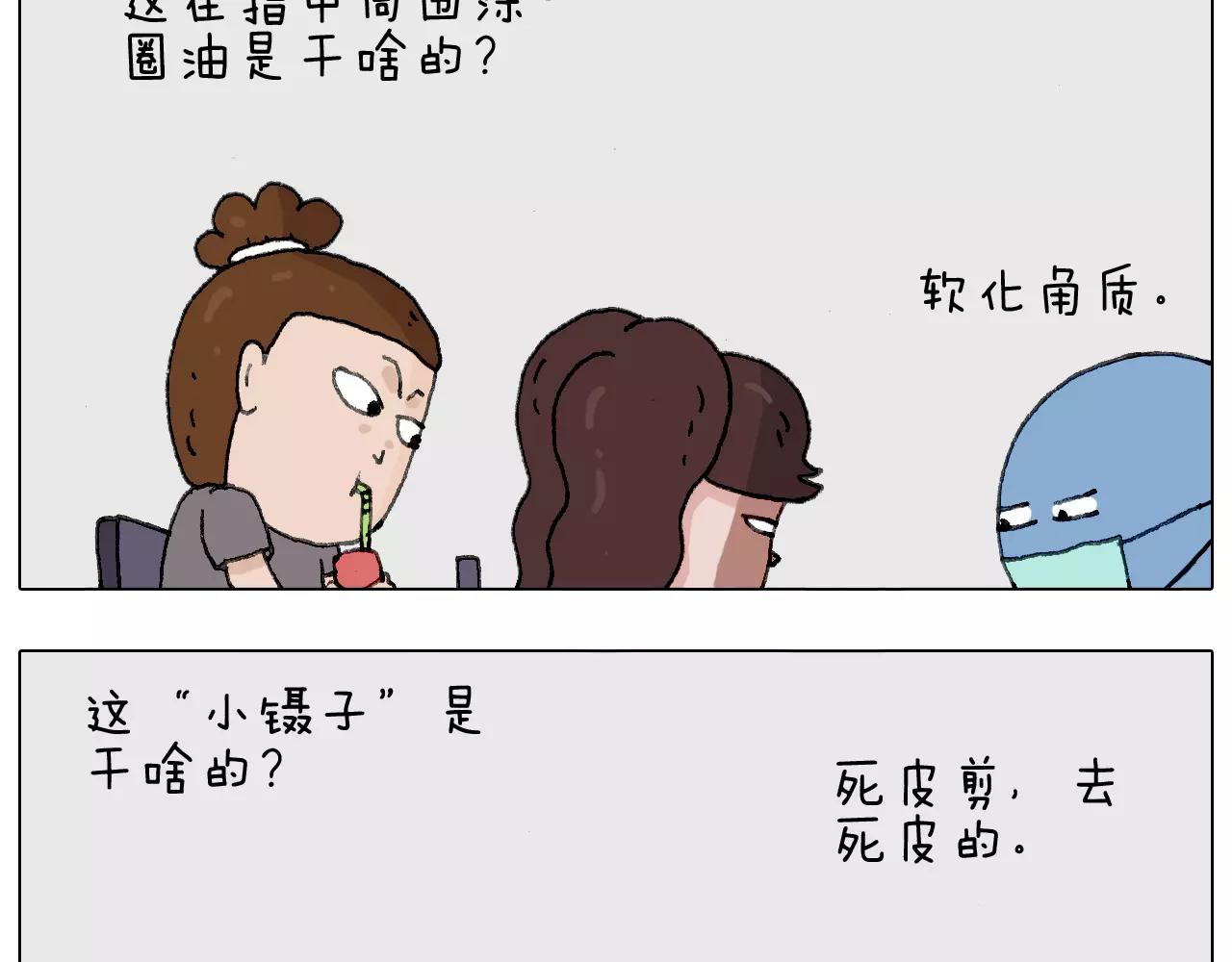 叫我森先生韩漫全集-美甲无删减无遮挡章节图片 