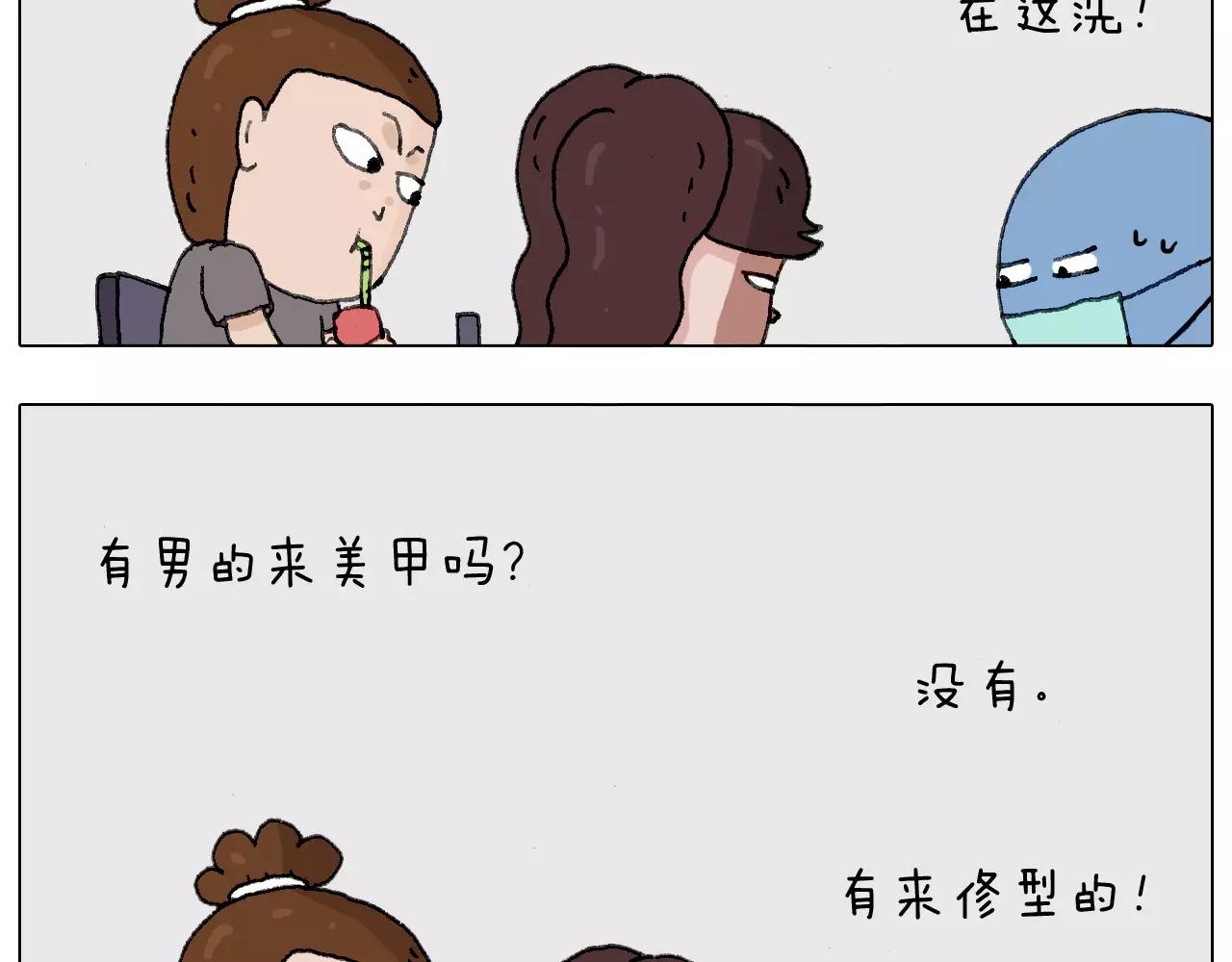 叫我森先生韩漫全集-美甲无删减无遮挡章节图片 
