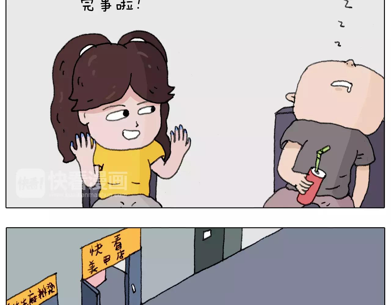 叫我森先生韩漫全集-美甲无删减无遮挡章节图片 
