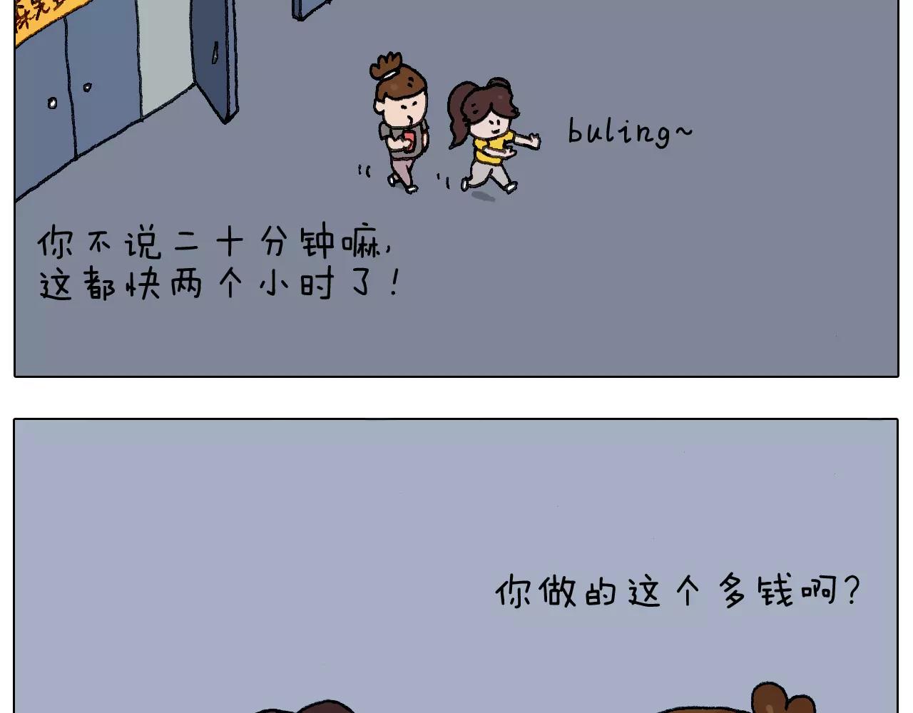 叫我森先生韩漫全集-美甲无删减无遮挡章节图片 