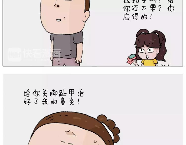 叫我森先生韩漫全集-美甲无删减无遮挡章节图片 