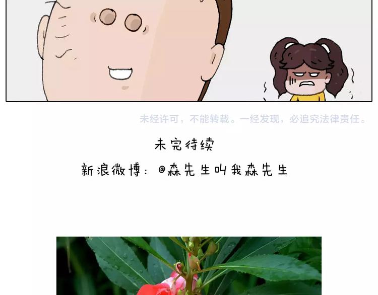 叫我森先生韩漫全集-美甲无删减无遮挡章节图片 
