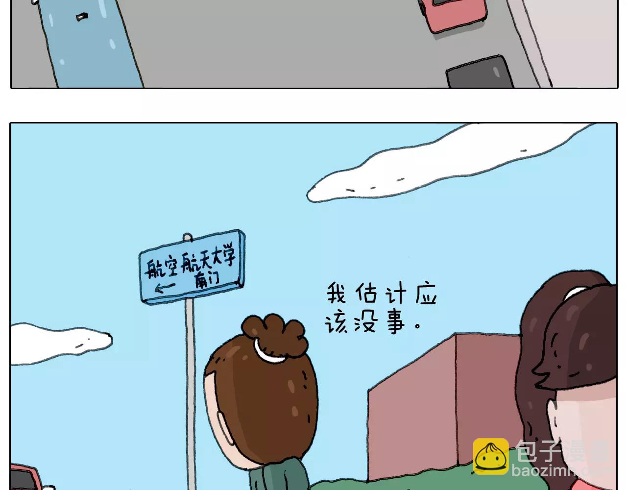 叫我森先生韩漫全集-你比我有眼光无删减无遮挡章节图片 