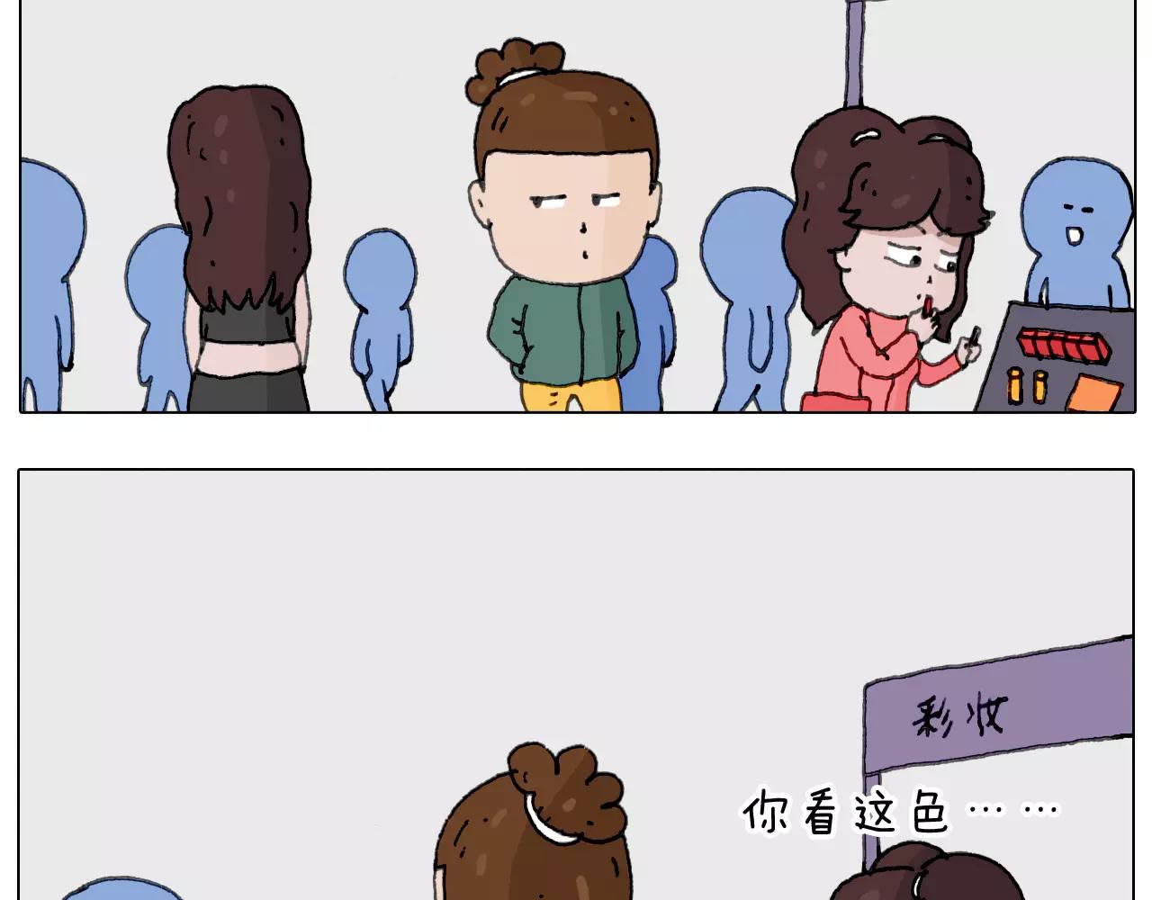 叫我森先生韩漫全集-你比我有眼光无删减无遮挡章节图片 