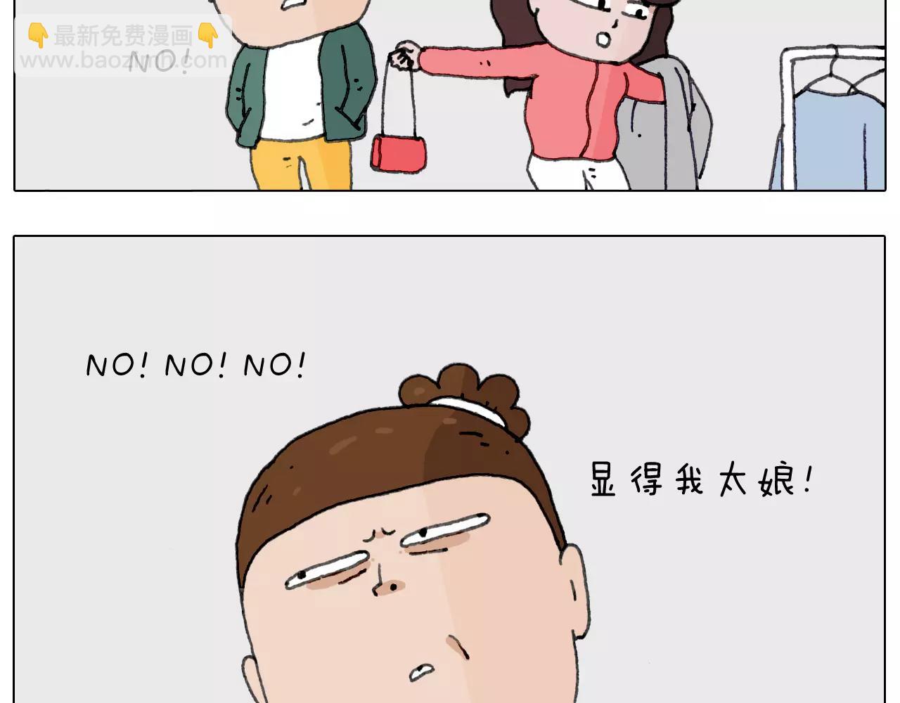叫我森先生韩漫全集-你比我有眼光无删减无遮挡章节图片 