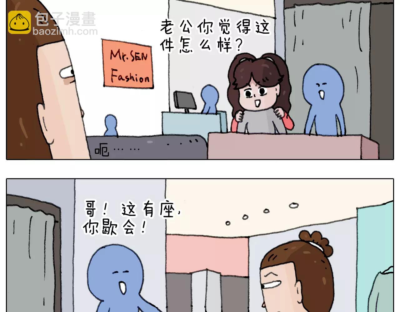 叫我森先生韩漫全集-你比我有眼光无删减无遮挡章节图片 