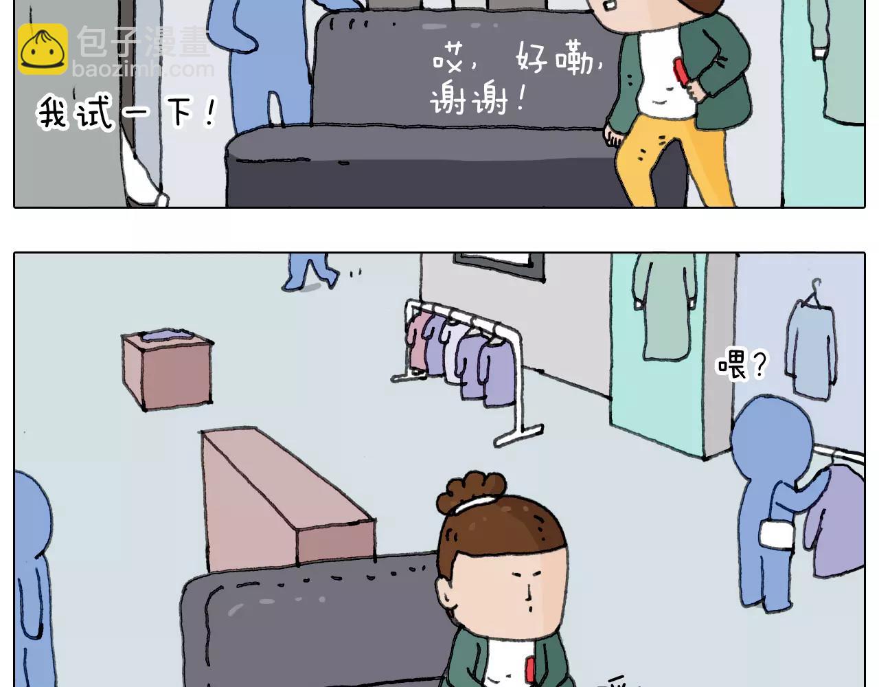 叫我森先生韩漫全集-你比我有眼光无删减无遮挡章节图片 