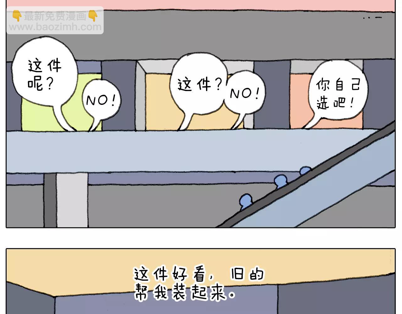 叫我森先生韩漫全集-你比我有眼光无删减无遮挡章节图片 