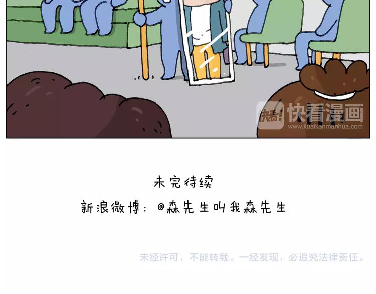 叫我森先生韩漫全集-你比我有眼光无删减无遮挡章节图片 