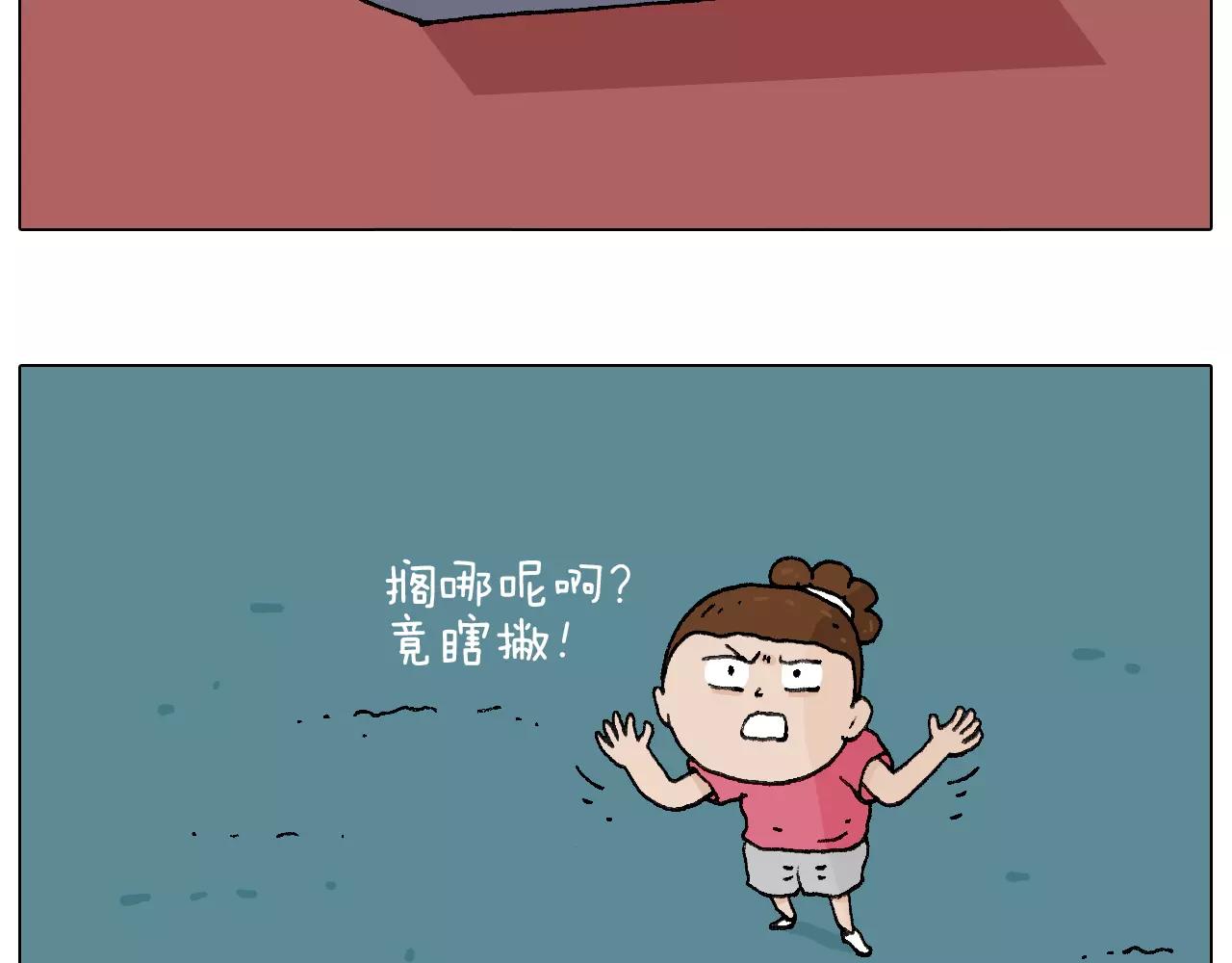 叫我森先生韩漫全集-套路深无删减无遮挡章节图片 