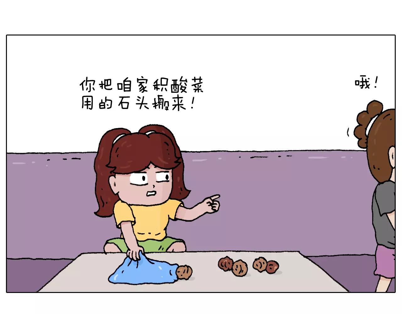 叫我森先生韩漫全集-套路深无删减无遮挡章节图片 