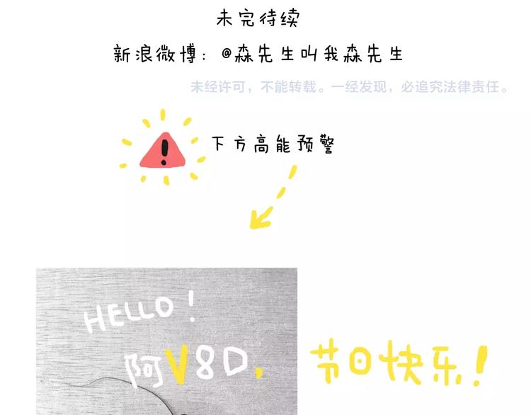 叫我森先生韩漫全集-套路深无删减无遮挡章节图片 