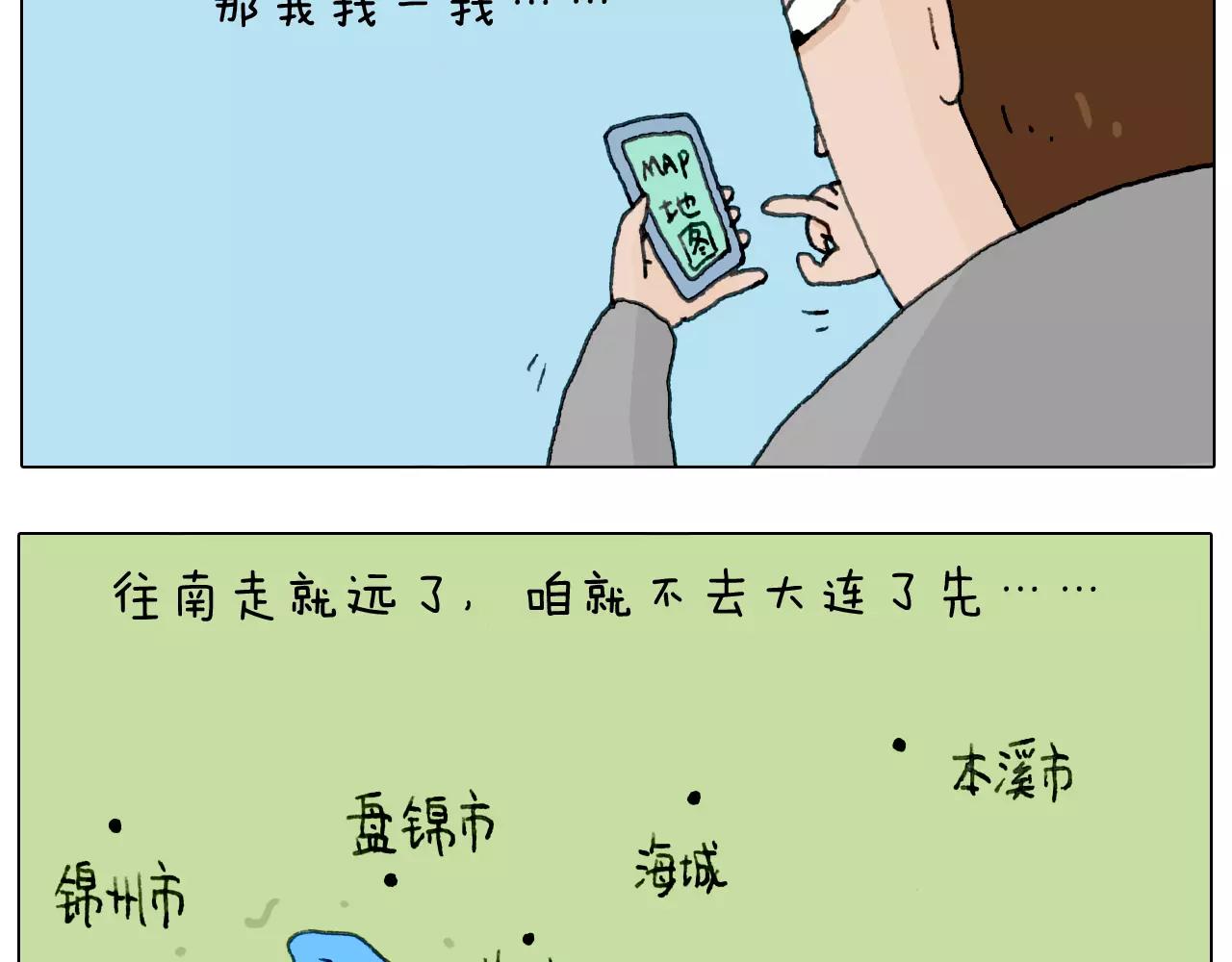 叫我森先生韩漫全集-浪里个浪无删减无遮挡章节图片 