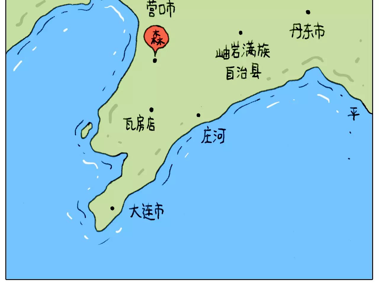 叫我森先生韩漫全集-浪里个浪无删减无遮挡章节图片 
