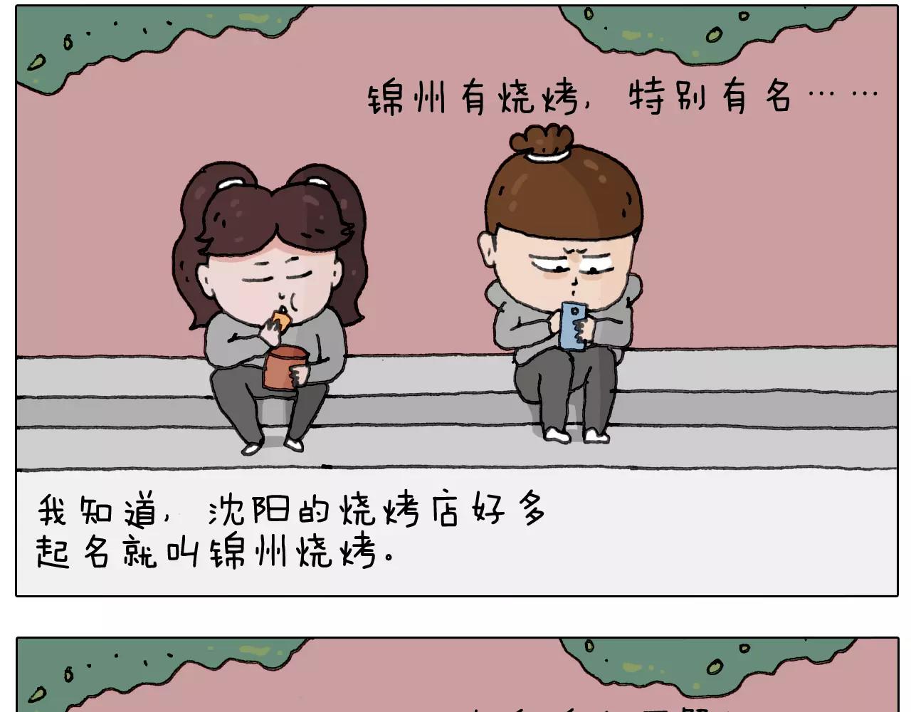 叫我森先生韩漫全集-浪里个浪无删减无遮挡章节图片 
