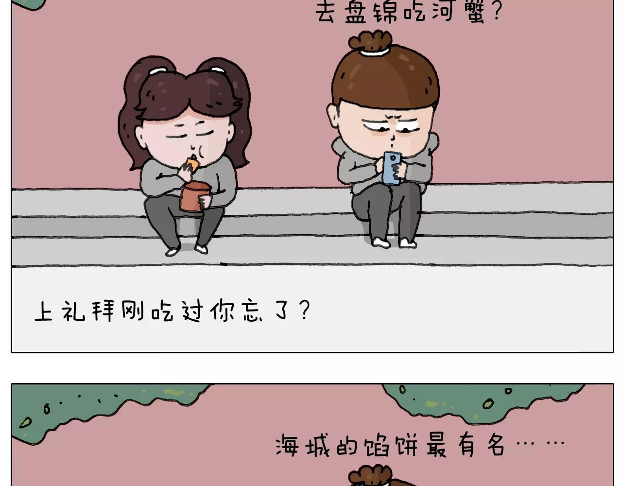 叫我森先生韩漫全集-浪里个浪无删减无遮挡章节图片 