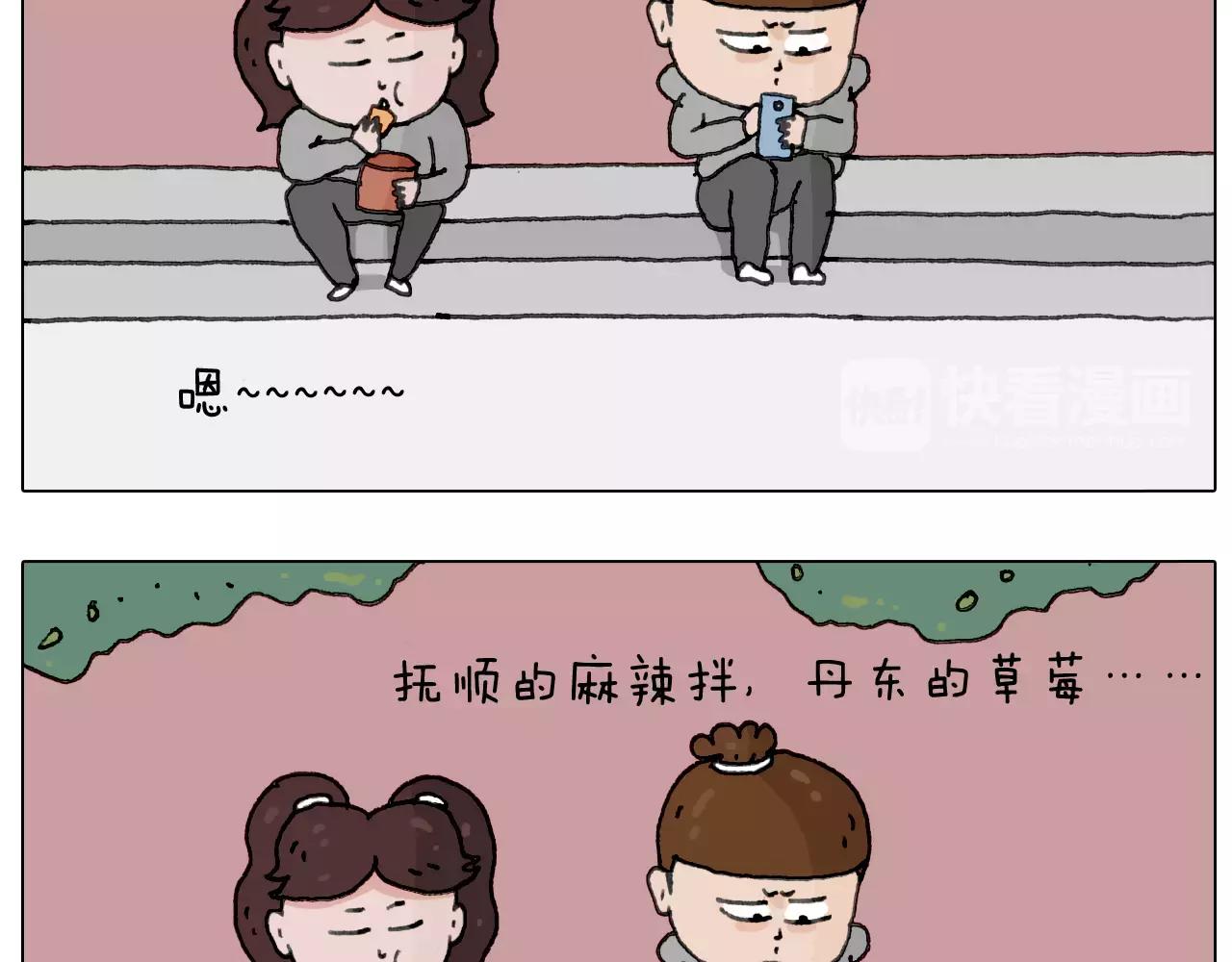 叫我森先生韩漫全集-浪里个浪无删减无遮挡章节图片 