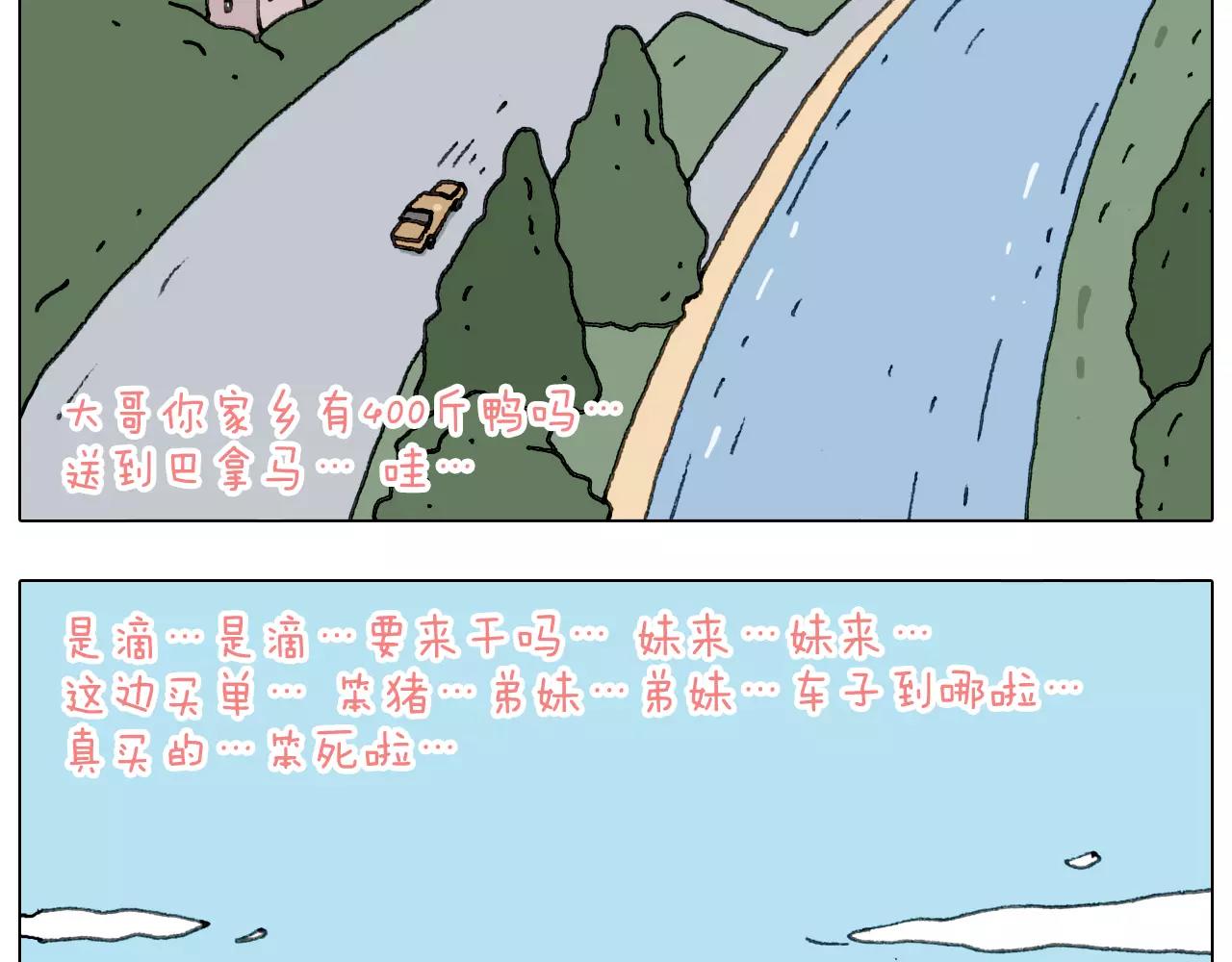 叫我森先生韩漫全集-浪里个浪无删减无遮挡章节图片 