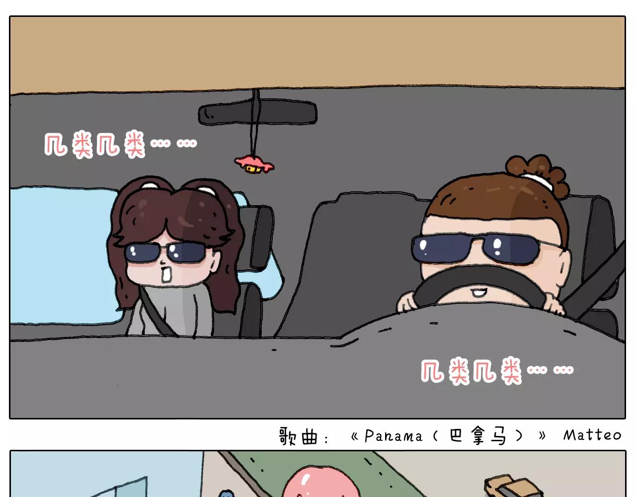 叫我森先生韩漫全集-浪里个浪无删减无遮挡章节图片 