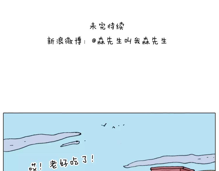 叫我森先生韩漫全集-浪里个浪无删减无遮挡章节图片 