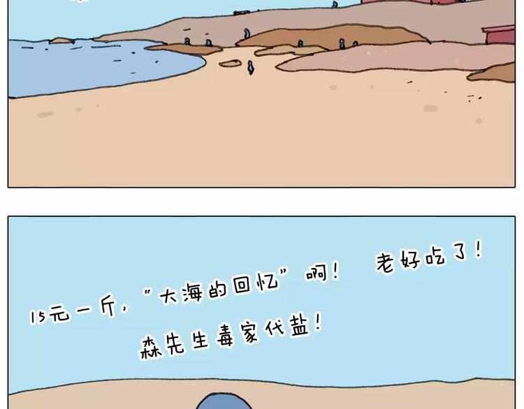 叫我森先生韩漫全集-浪里个浪无删减无遮挡章节图片 