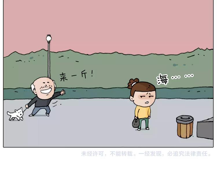 叫我森先生韩漫全集-浪里个浪无删减无遮挡章节图片 