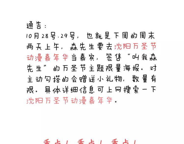 叫我森先生韩漫全集-浪里个浪无删减无遮挡章节图片 