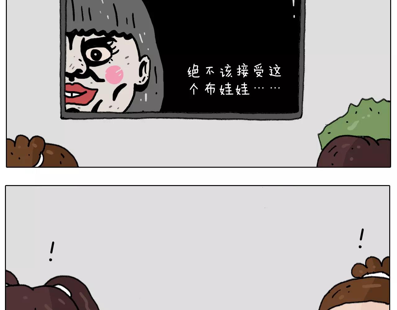 叫我森先生韩漫全集-刺不刺激？无删减无遮挡章节图片 
