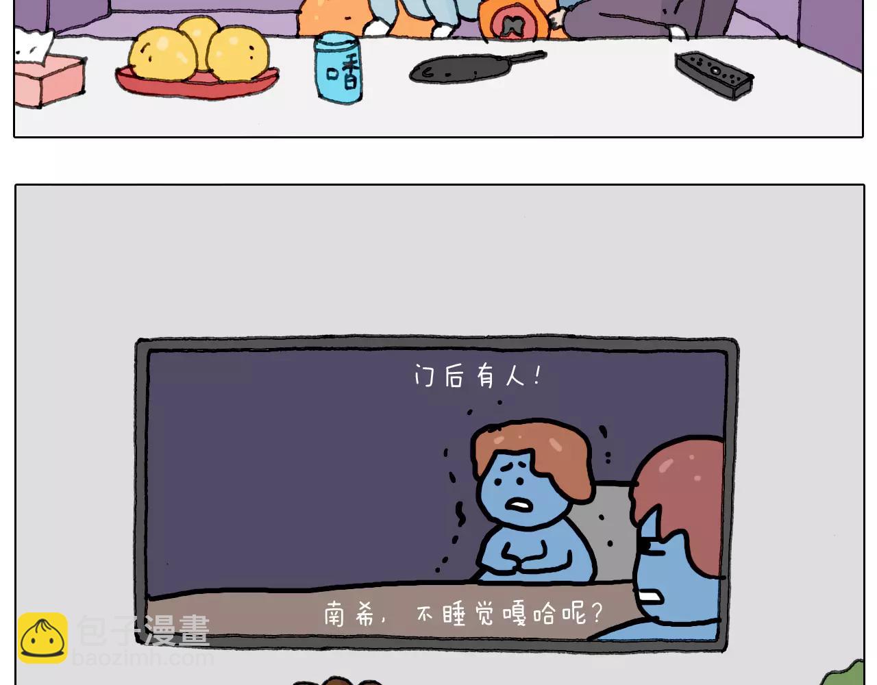 叫我森先生韩漫全集-刺不刺激？无删减无遮挡章节图片 