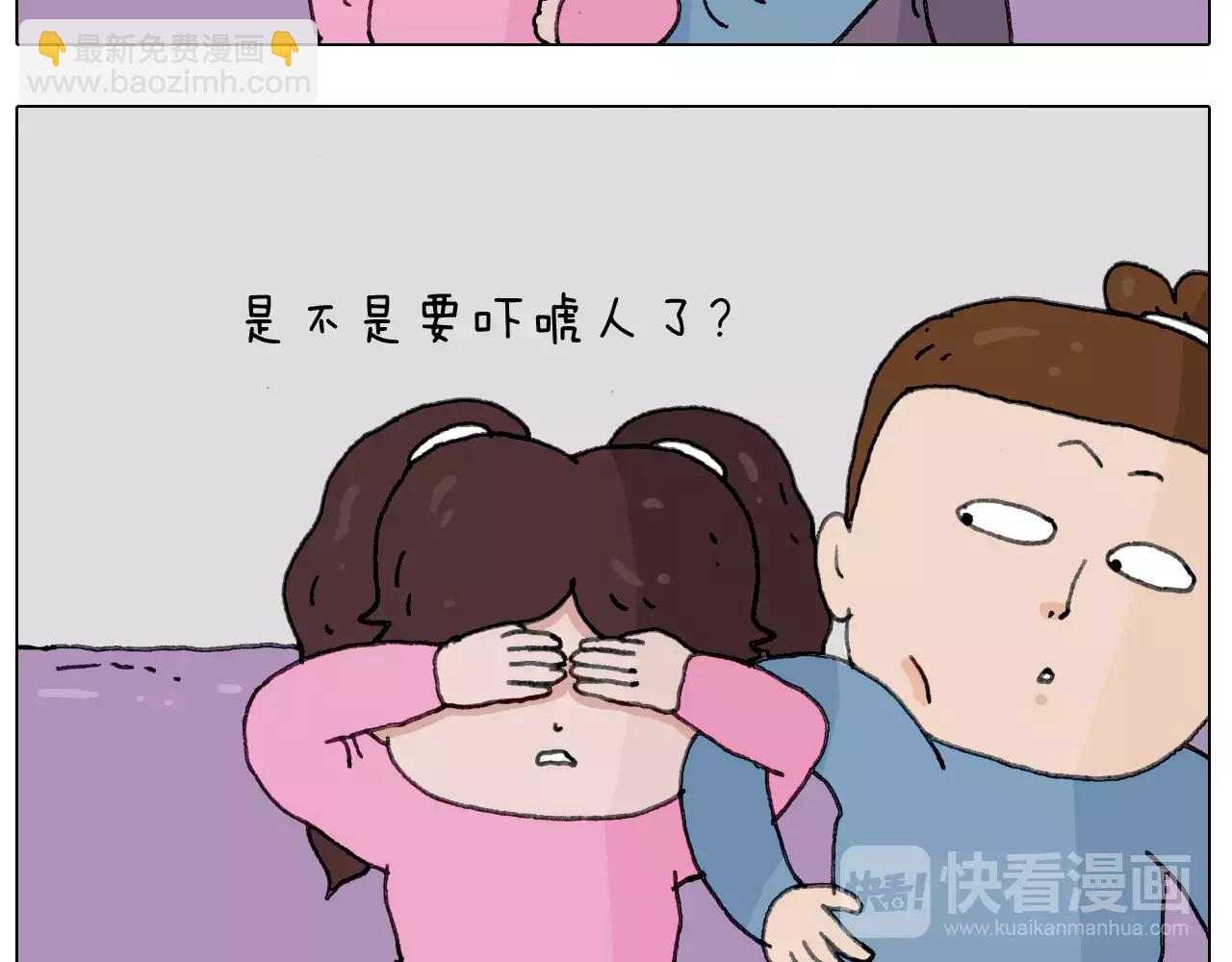 叫我森先生韩漫全集-刺不刺激？无删减无遮挡章节图片 
