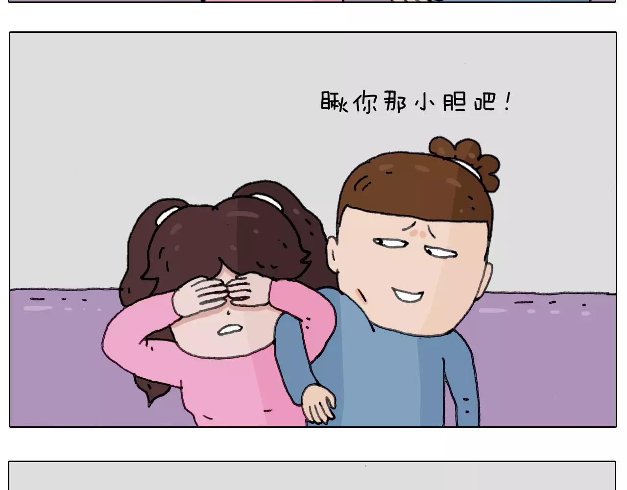 叫我森先生韩漫全集-刺不刺激？无删减无遮挡章节图片 
