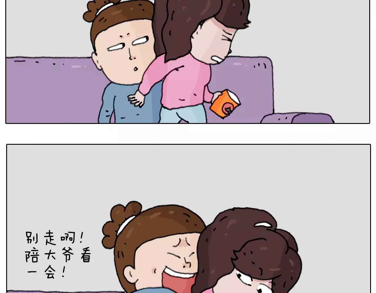 叫我森先生韩漫全集-刺不刺激？无删减无遮挡章节图片 