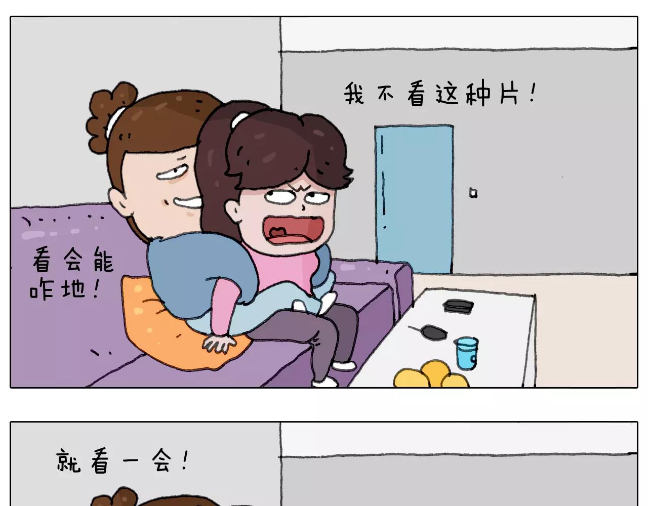 叫我森先生韩漫全集-刺不刺激？无删减无遮挡章节图片 
